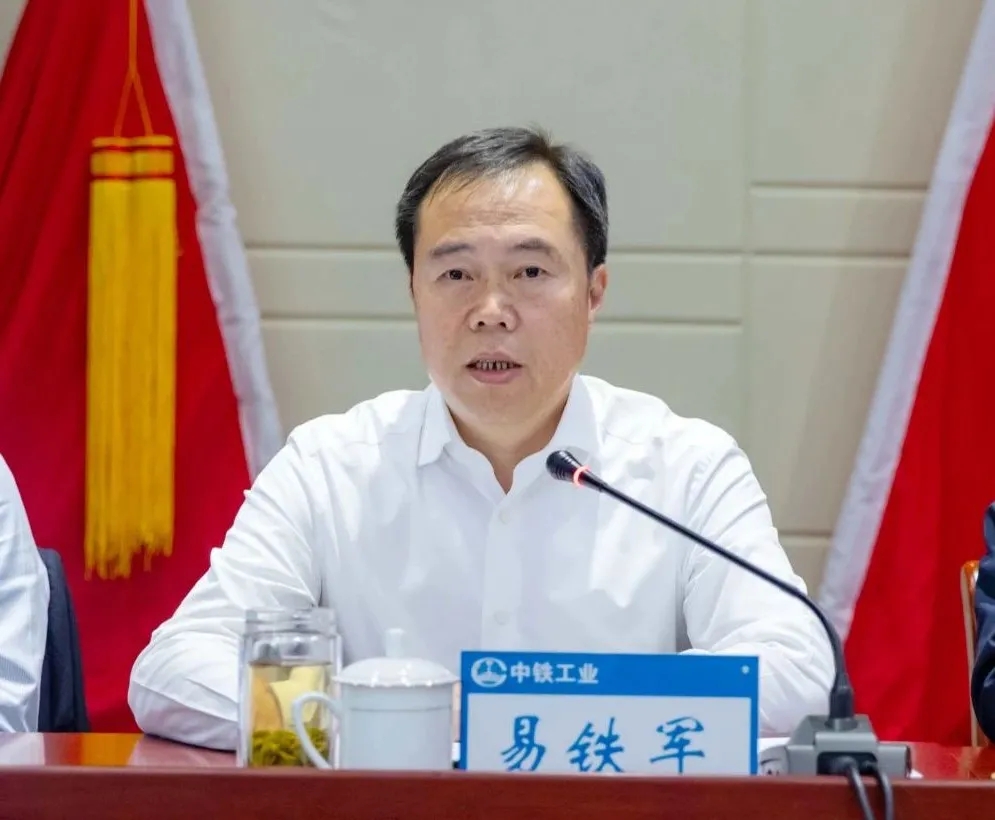中铁工业召开2020年度经济运行分析会议 中铁工业召开2020年度经济运行分析会议