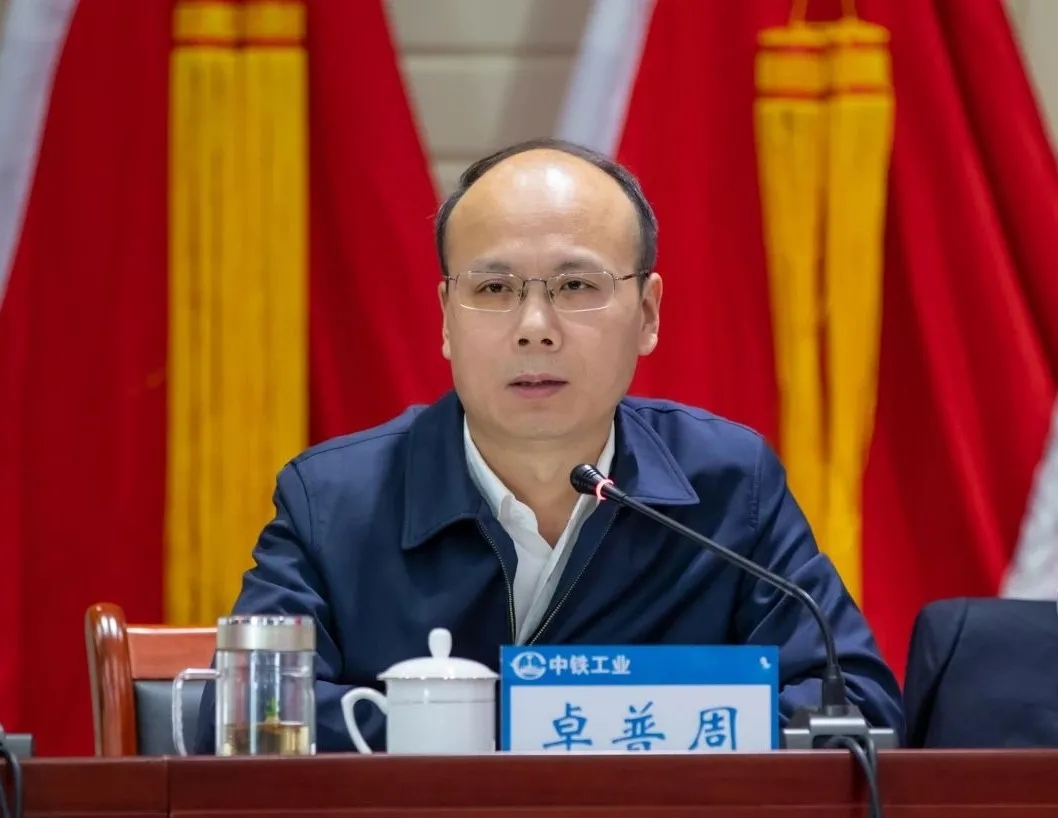 中铁工业召开2020年度经济运行分析会议 中铁工业召开2020年度经济运行分析会议