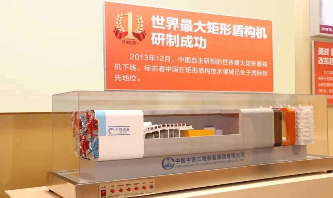 创新 ‖ 国内首台三模式盾构机顺利始发 创新 ‖ 国内首台三模式盾构机顺利始发