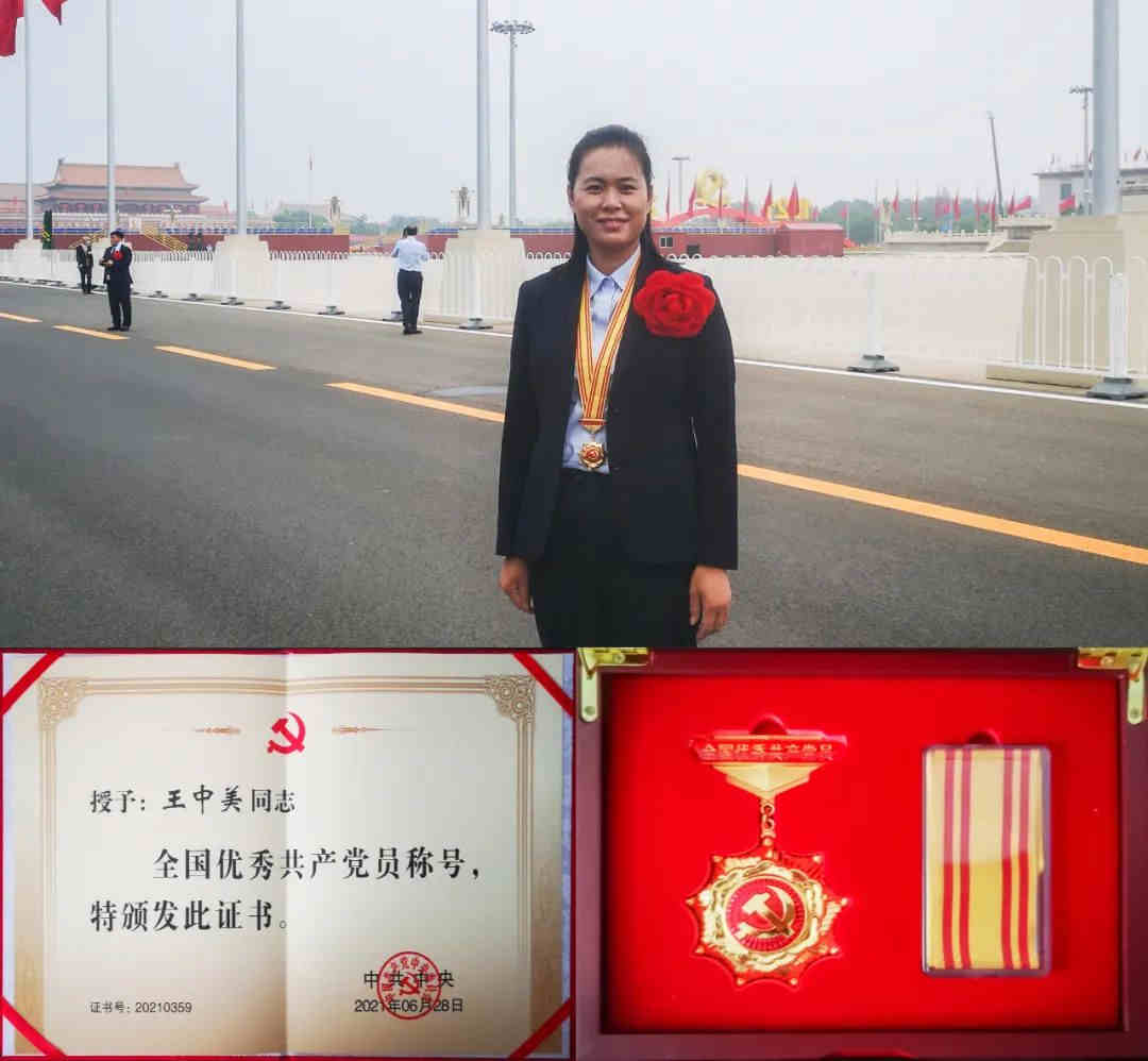 中铁工业员工王中美荣获“全国优秀共产党员”称号 中铁工业员工王中美荣获“全国优秀共产党员”称号