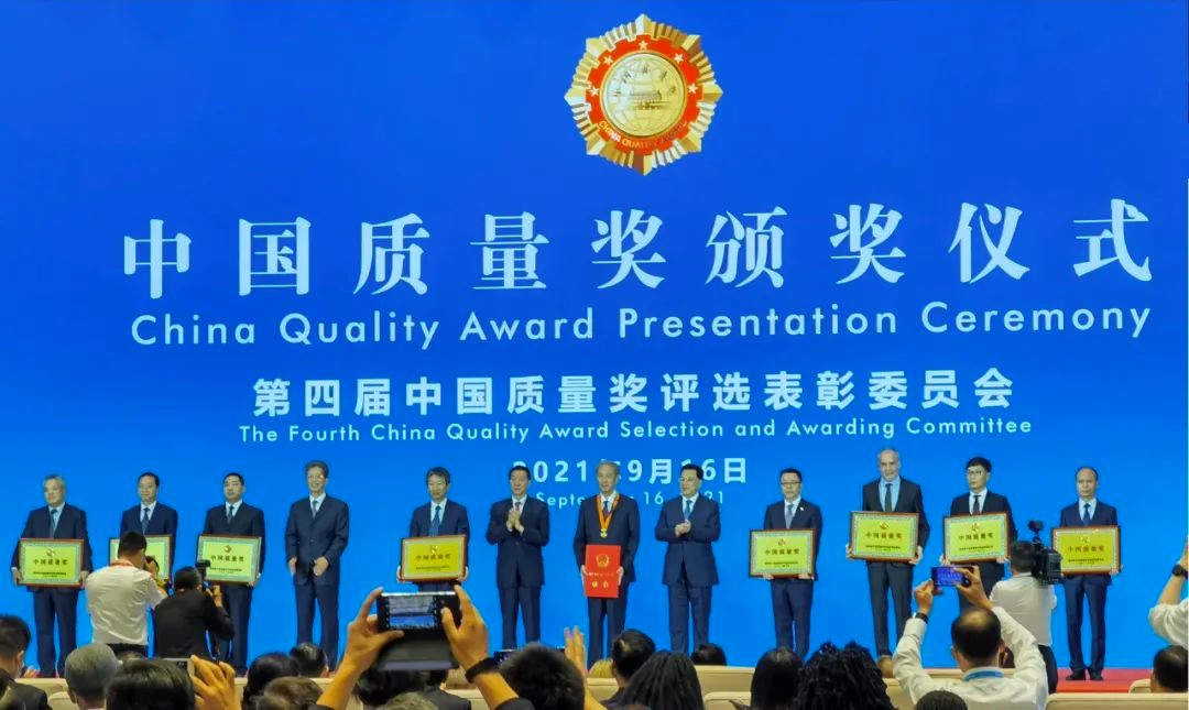 行业唯一 ‖ 中铁装备荣获中国质量领域最高奖——中国质量奖 行业唯一 ‖ 中铁装备荣获中国质量领域最高奖——中国质量奖