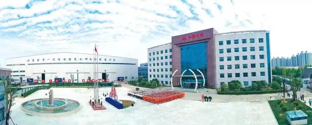 深化改革永不止步 ‖ 中铁装备用改革奏响践行“三个转变”最强音 深化改革永不止步 ‖ 中铁装备用改革奏响践行“三个转变”最强音