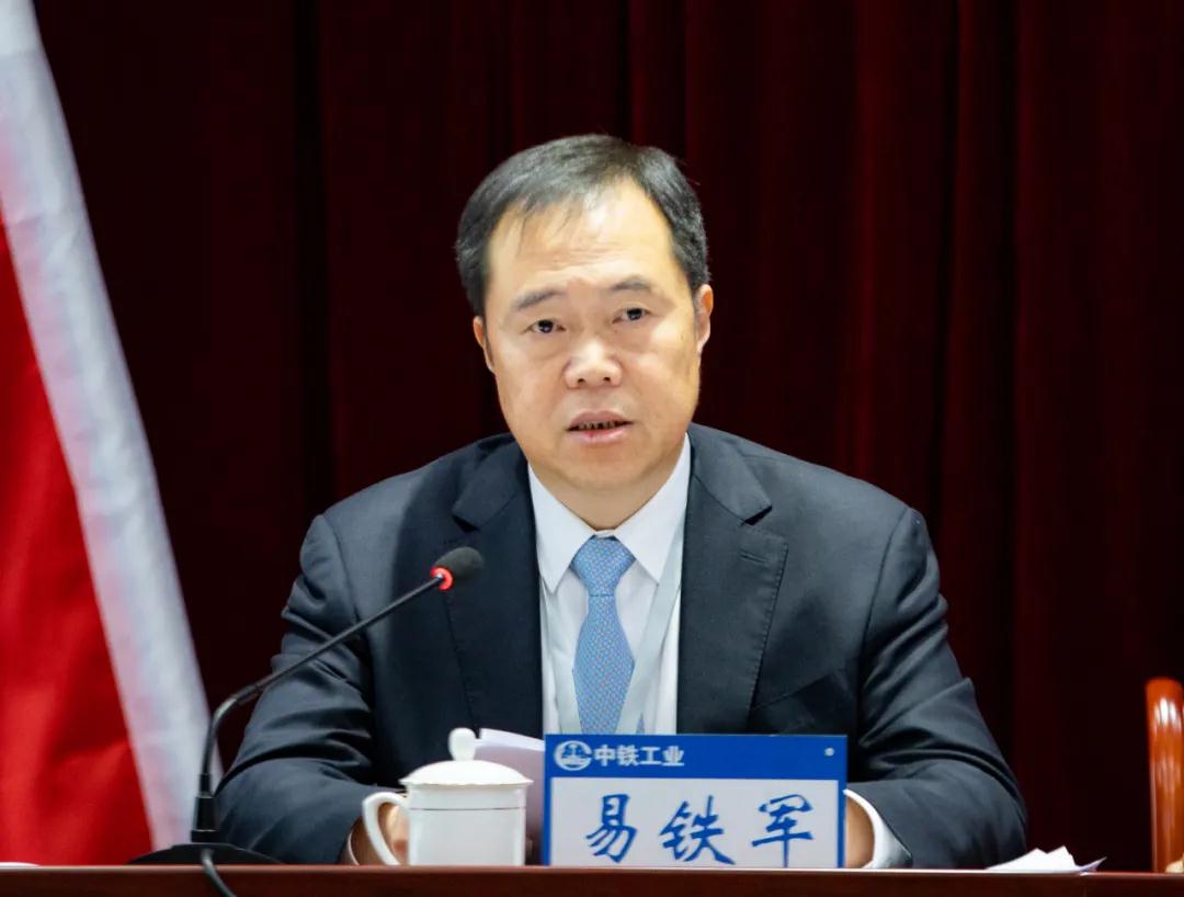 中铁工业召开2022年工作会暨一届四次职工代表大会 中铁工业召开2022年工作会暨一届四次职工代表大会