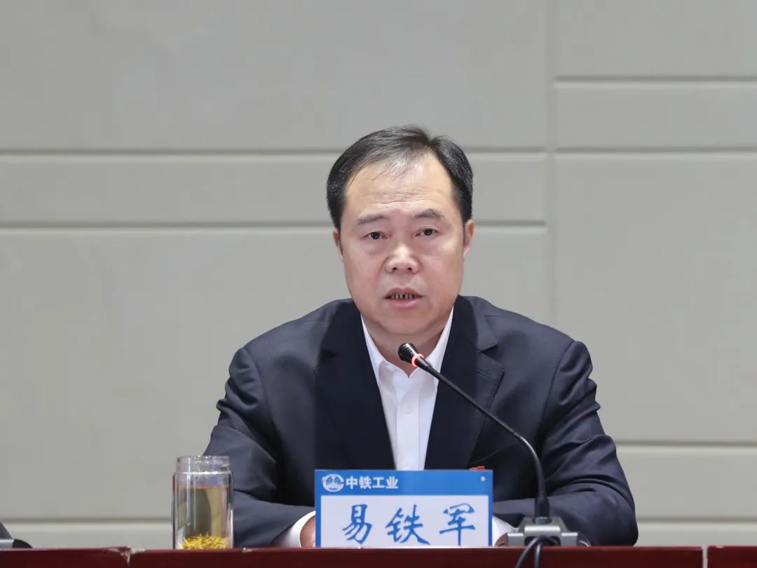 中铁工业党委召开2022年党风廉政建设和反腐败工作会议暨警示教育大会 中铁工业党委召开2022年党风廉政建设和反腐败工作会议暨警示教育大会