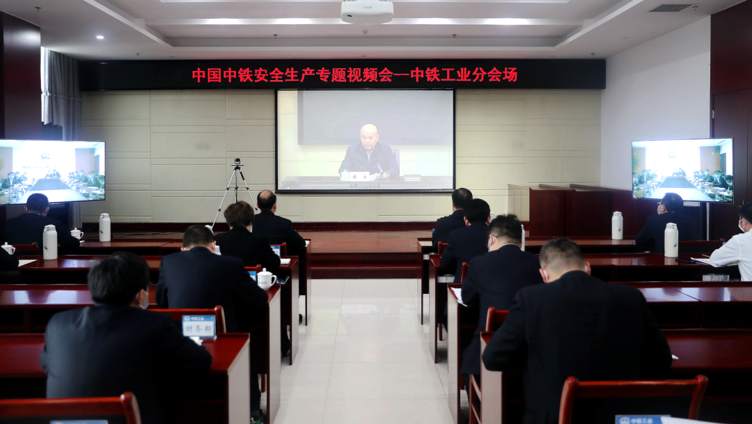 中铁工业召开安全生产专题党委会 中铁工业召开安全生产专题党委会