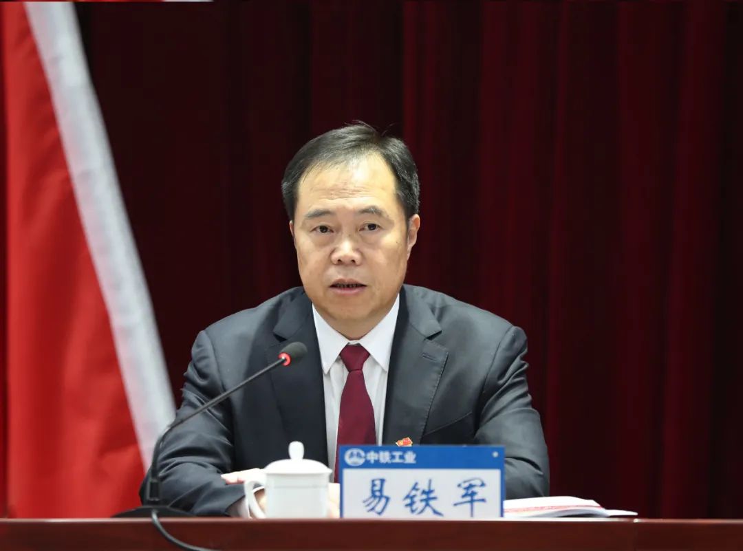 中铁工业党委召开2021年度党委书记抓基层党建工作述职评议会议 中铁工业党委召开2021年度党委书记抓基层党建工作述职评议会议