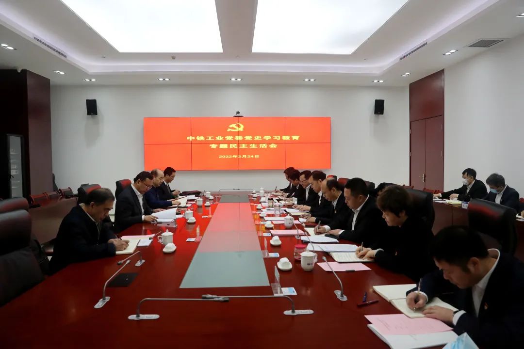 中国中铁总裁、党委副书记陈文健指导中铁工业党委党史学习教育专题民主生活会并开展工作调研 中国中铁总裁、党委副书记陈文健指导中铁工业党委党史学习教育专题民主生活会并开展工作调研
