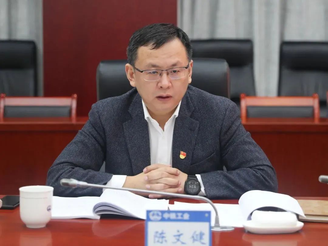 中国中铁总裁、党委副书记陈文健指导中铁工业党委党史学习教育专题民主生活会并开展工作调研 中国中铁总裁、党委副书记陈文健指导中铁工业党委党史学习教育专题民主生活会并开展工作调研