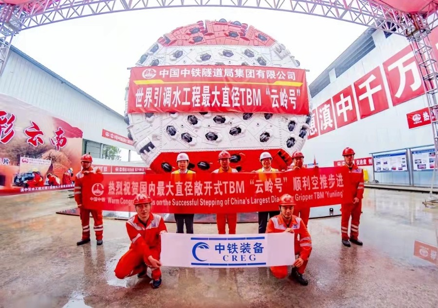 新华网:中铁工业:跨越增长,书写工业报国新篇章 新华网:中铁工业:跨越增长,书写工业报国新篇章