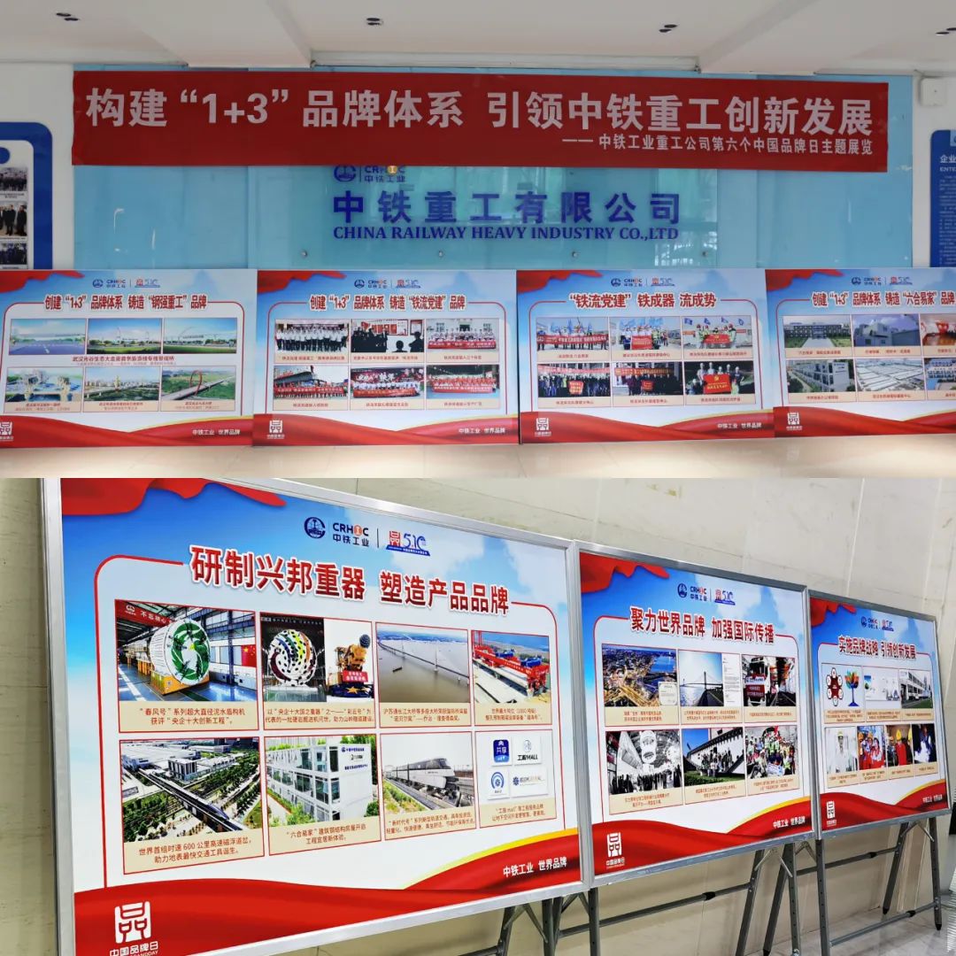 第六个中国品牌日 || 践行“三个转变”奏响工业品牌强音 第六个中国品牌日 || 践行“三个转变”奏响工业品牌强音