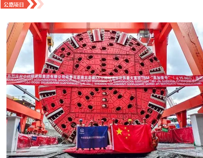 【单项冠军·全断面隧道掘进机】从第一台到全覆盖,全方位当好中国隧道掘进机第一品牌 【单项冠军·全断面隧道掘进机】从第一台到全覆盖,全方位当好中国隧道掘进机第一品牌