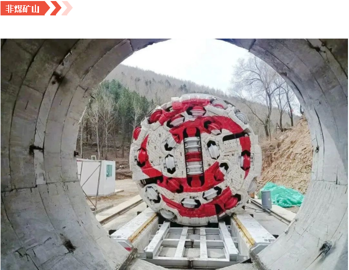 【单项冠军·全断面隧道掘进机】从第一台到全覆盖,全方位当好中国隧道掘进机第一品牌 【单项冠军·全断面隧道掘进机】从第一台到全覆盖,全方位当好中国隧道掘进机第一品牌