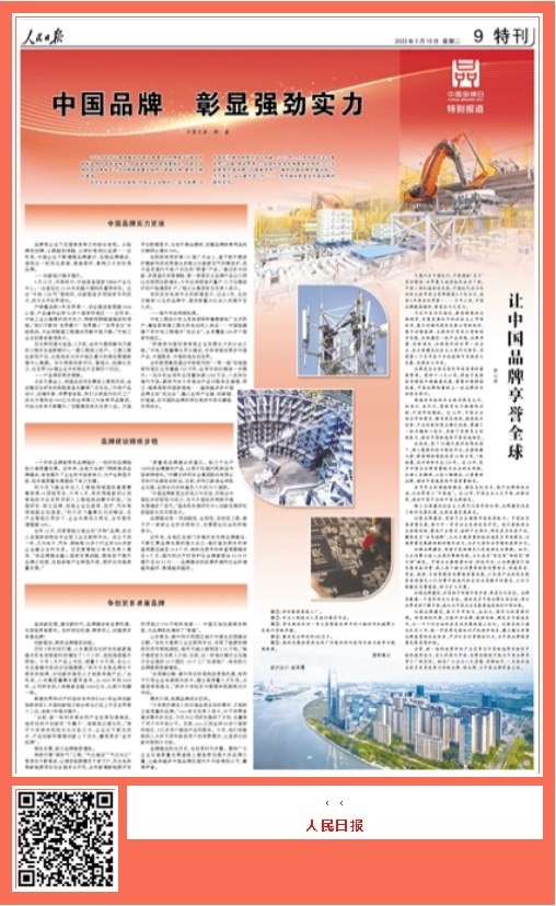 中国品牌日期间中铁工业品牌建设成果受到广泛关注 中国品牌日期间中铁工业品牌建设成果受到广泛关注