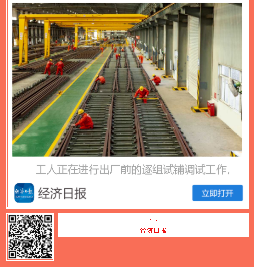 中国品牌日期间中铁工业品牌建设成果受到广泛关注 中国品牌日期间中铁工业品牌建设成果受到广泛关注