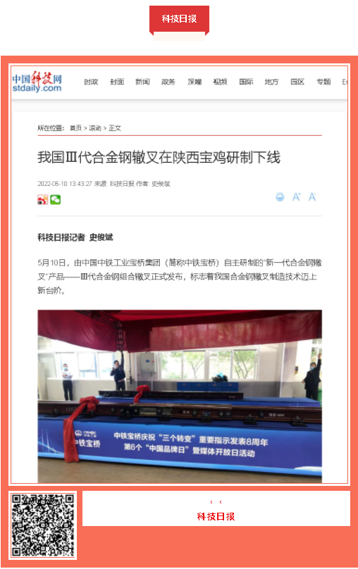 中国品牌日期间中铁工业品牌建设成果受到广泛关注 中国品牌日期间中铁工业品牌建设成果受到广泛关注