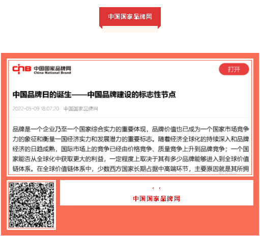 中国品牌日期间中铁工业品牌建设成果受到广泛关注 中国品牌日期间中铁工业品牌建设成果受到广泛关注