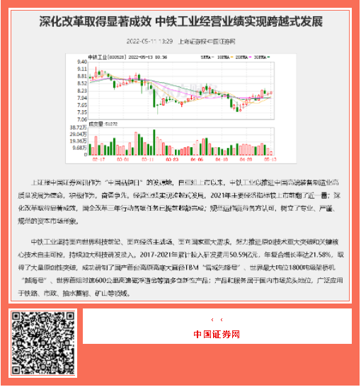 中国品牌日期间中铁工业品牌建设成果受到广泛关注 中国品牌日期间中铁工业品牌建设成果受到广泛关注