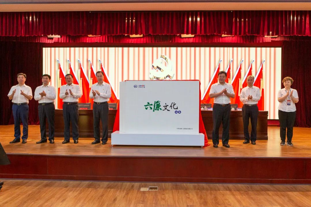 党建品牌 || “六廉”文化,护航企业高质量发展 党建品牌 || “六廉”文化,护航企业高质量发展