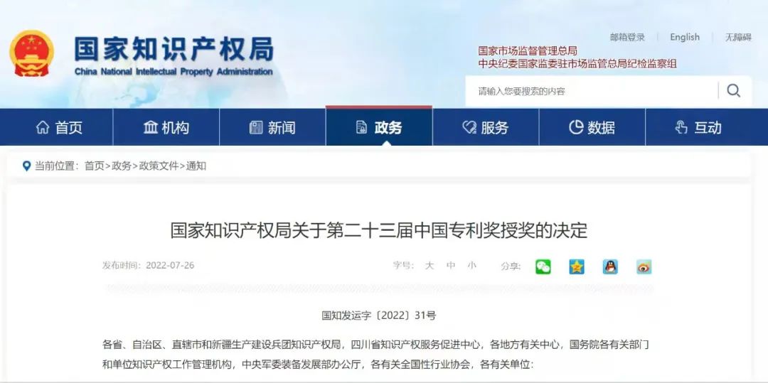 建立品牌护城河丨中铁工业两项知识产权成果获保护 建立品牌护城河丨中铁工业两项知识产权成果获保护