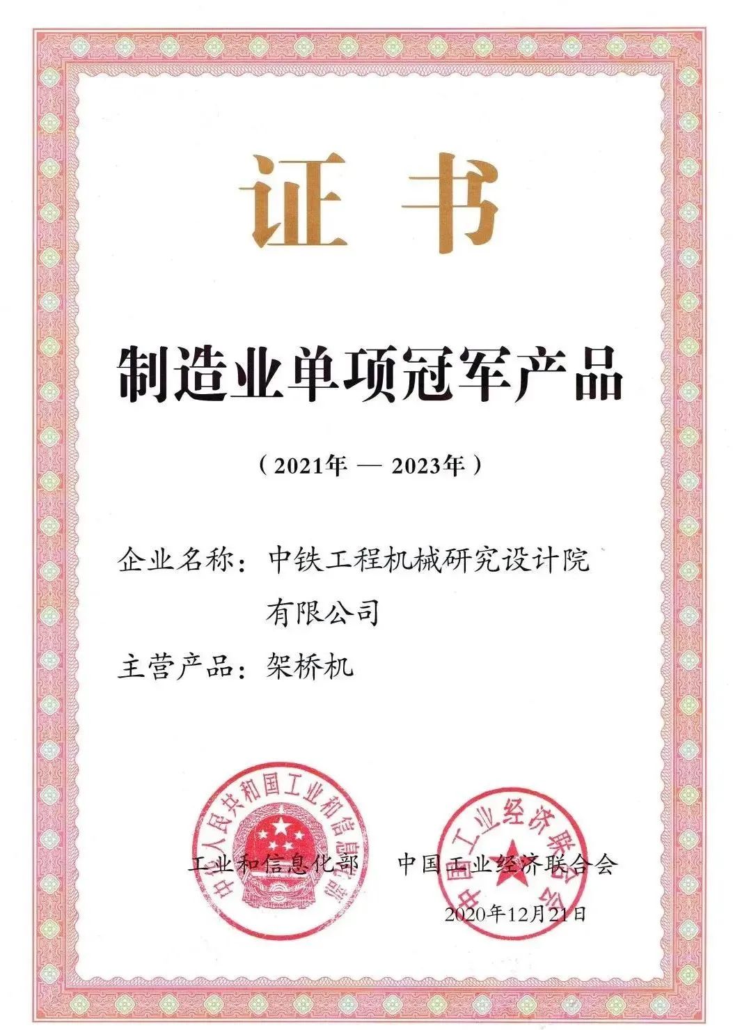 央视纪录片《超级装备》展示中铁工业千吨级架桥机 央视纪录片《超级装备》展示中铁工业千吨级架桥机