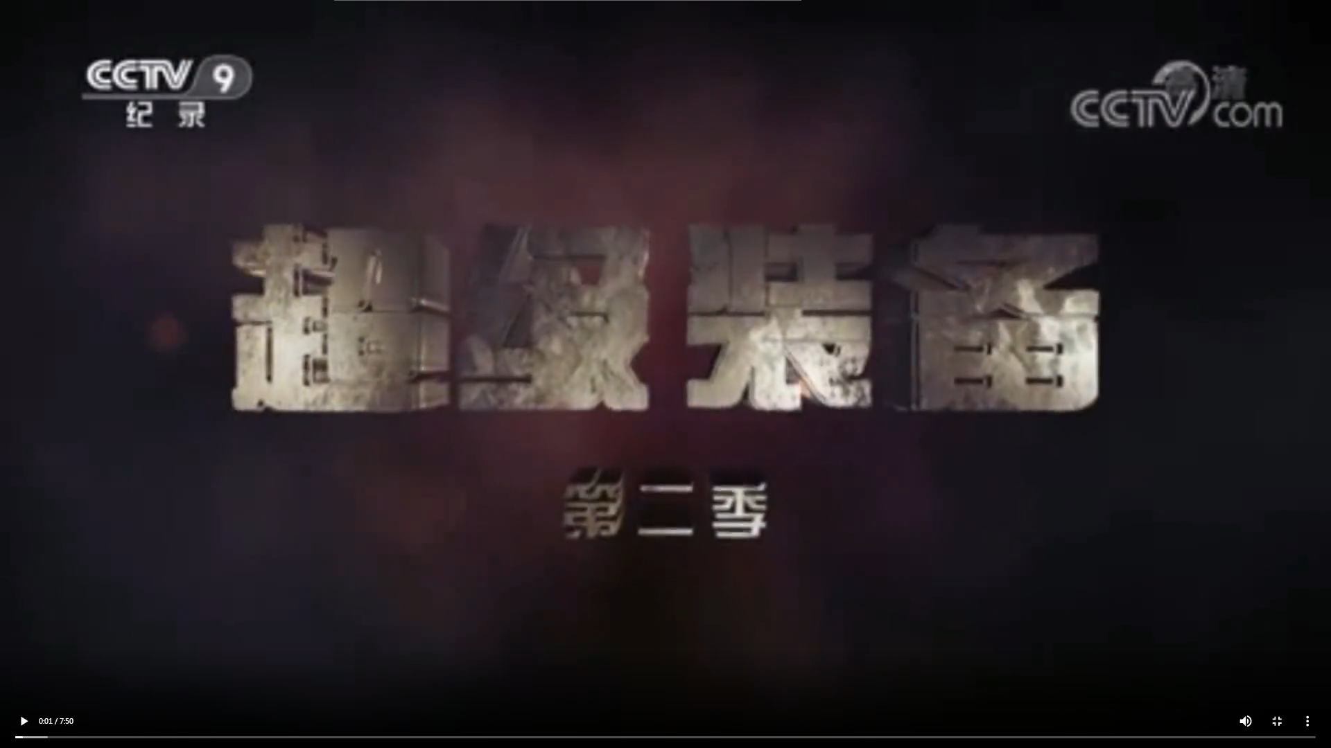 央视纪录片《超级装备》展示中铁工业千吨级架桥机 央视纪录片《超级装备》展示中铁工业千吨级架桥机