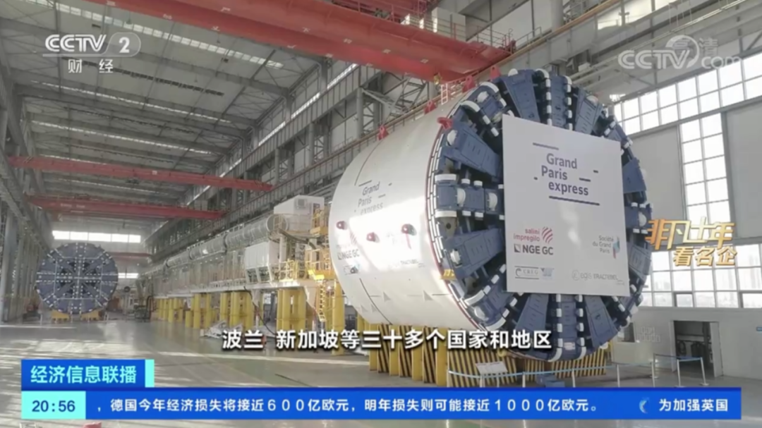 央视“非凡十年看名企” | 中国中铁:穿山越海织路成网 永当开路先锋 央视“非凡十年看名企” | 中国中铁:穿山越海织路成网 永当开路先锋