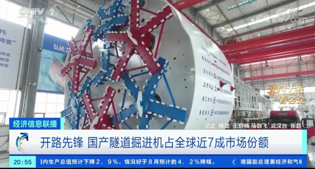 央视“非凡十年看名企” | 中国中铁:穿山越海织路成网 永当开路先锋 央视“非凡十年看名企” | 中国中铁:穿山越海织路成网 永当开路先锋