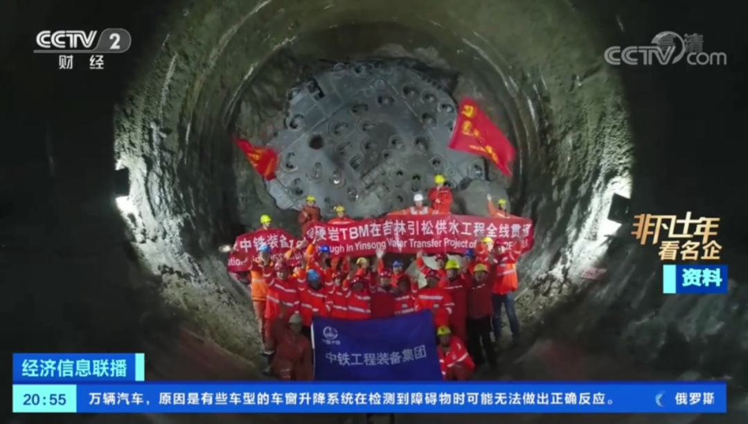 央视“非凡十年看名企” | 中国中铁:穿山越海织路成网 永当开路先锋 央视“非凡十年看名企” | 中国中铁:穿山越海织路成网 永当开路先锋