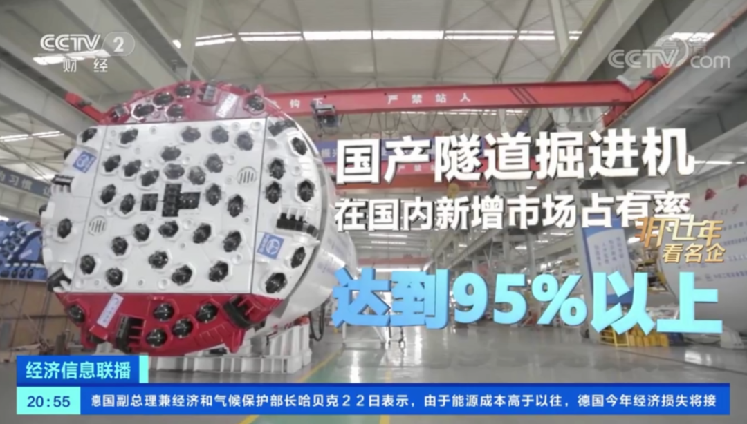央视“非凡十年看名企” | 中国中铁:穿山越海织路成网 永当开路先锋 央视“非凡十年看名企” | 中国中铁:穿山越海织路成网 永当开路先锋