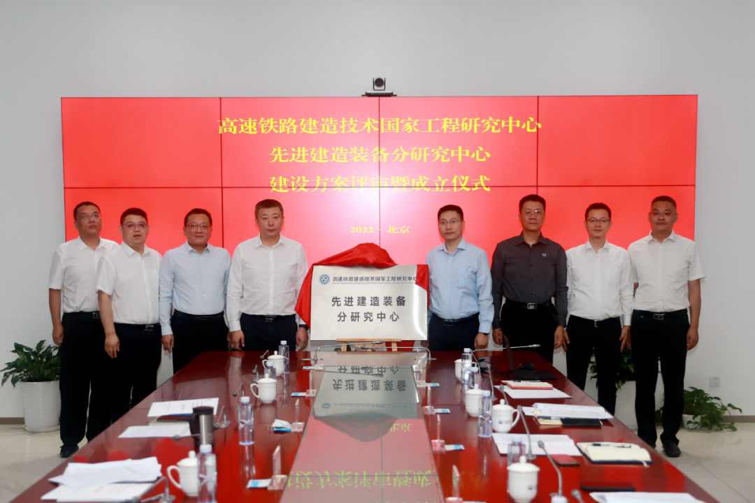 高速铁路建造技术国家工程研究中心——先进建造装备分研究中心在中铁工业揭牌成立 高速铁路建造技术国家工程研究中心——先进建造装备分研究中心在中铁工业揭牌成立
