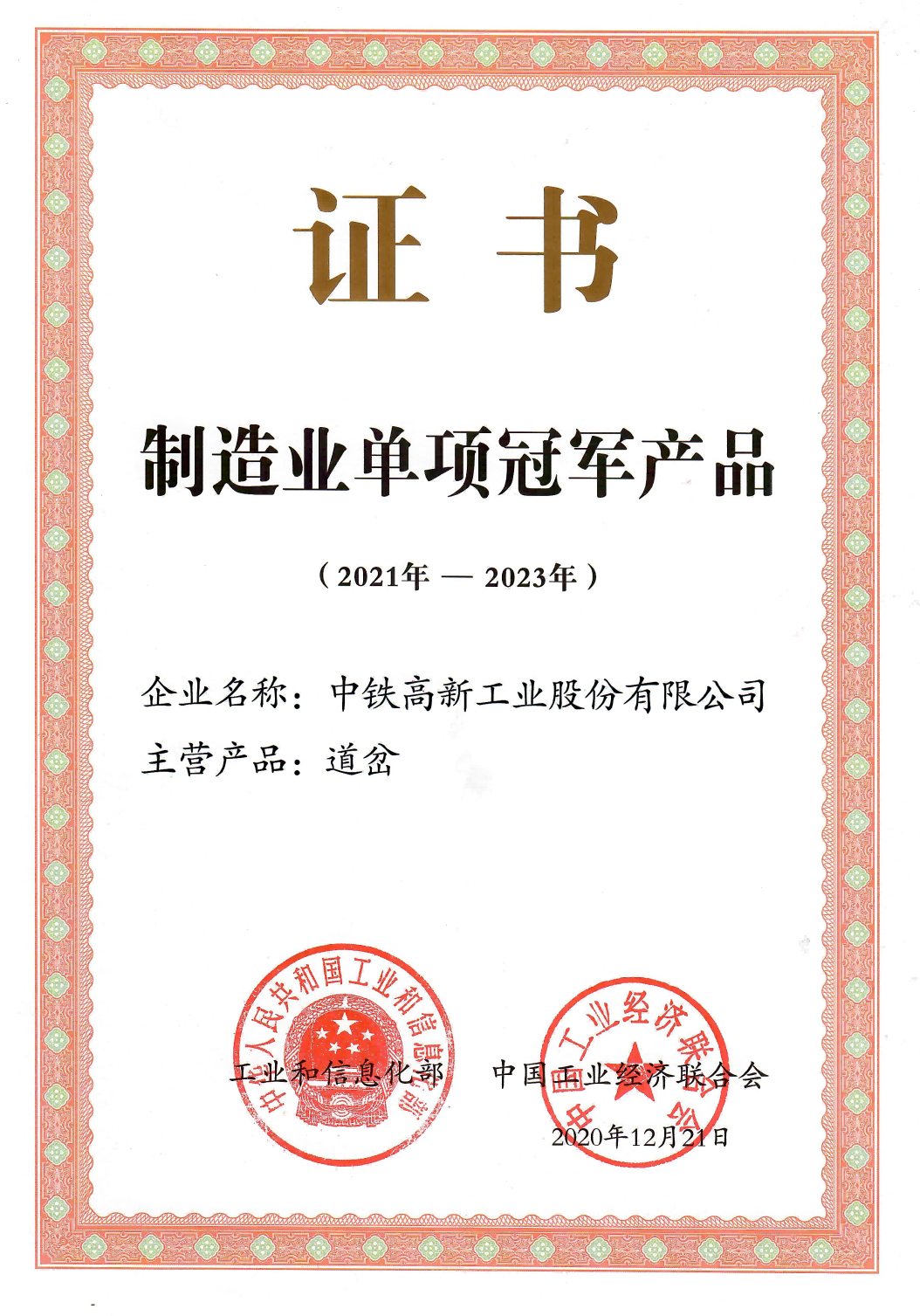 中铁工业先进道岔智能生产线全面投产 中铁工业先进道岔智能生产线全面投产
