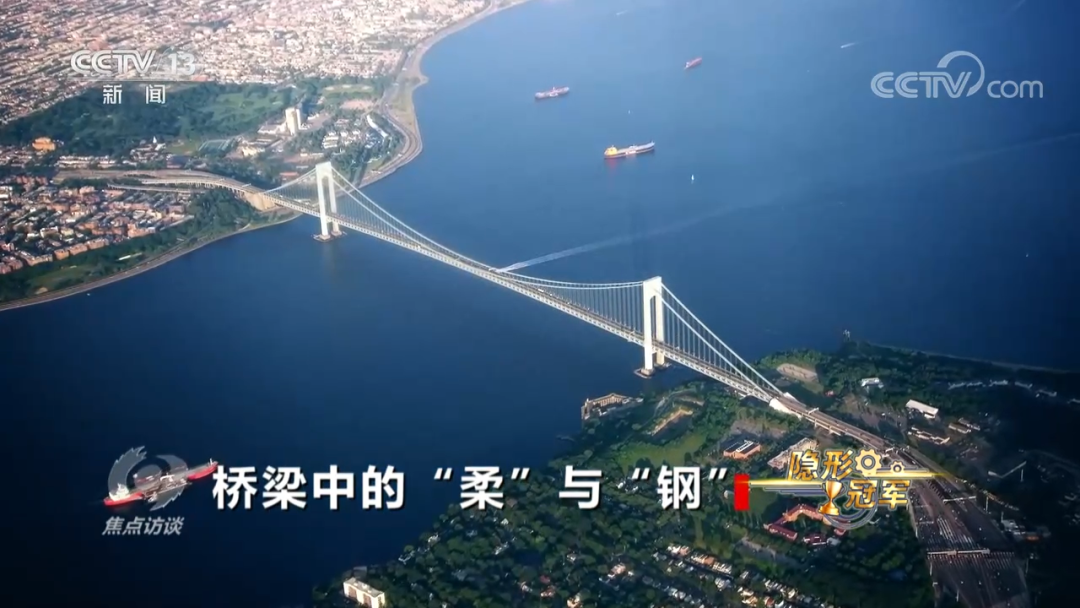 央视《焦点访谈》聚焦中铁工业,钢桥制造的“隐形冠军” 央视《焦点访谈》聚焦中铁工业,钢桥制造的“隐形冠军”