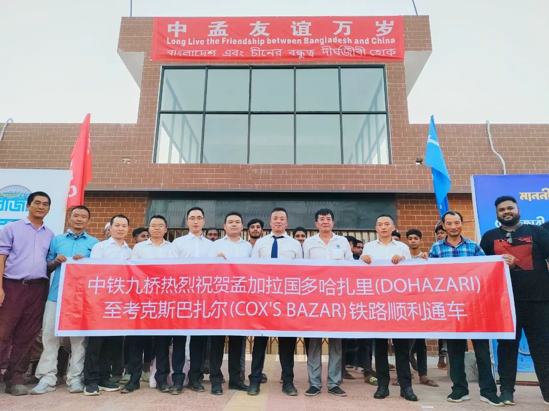 “一带一路” | 孟加拉国多考铁路项目通车 “一带一路” | 孟加拉国多考铁路项目通车