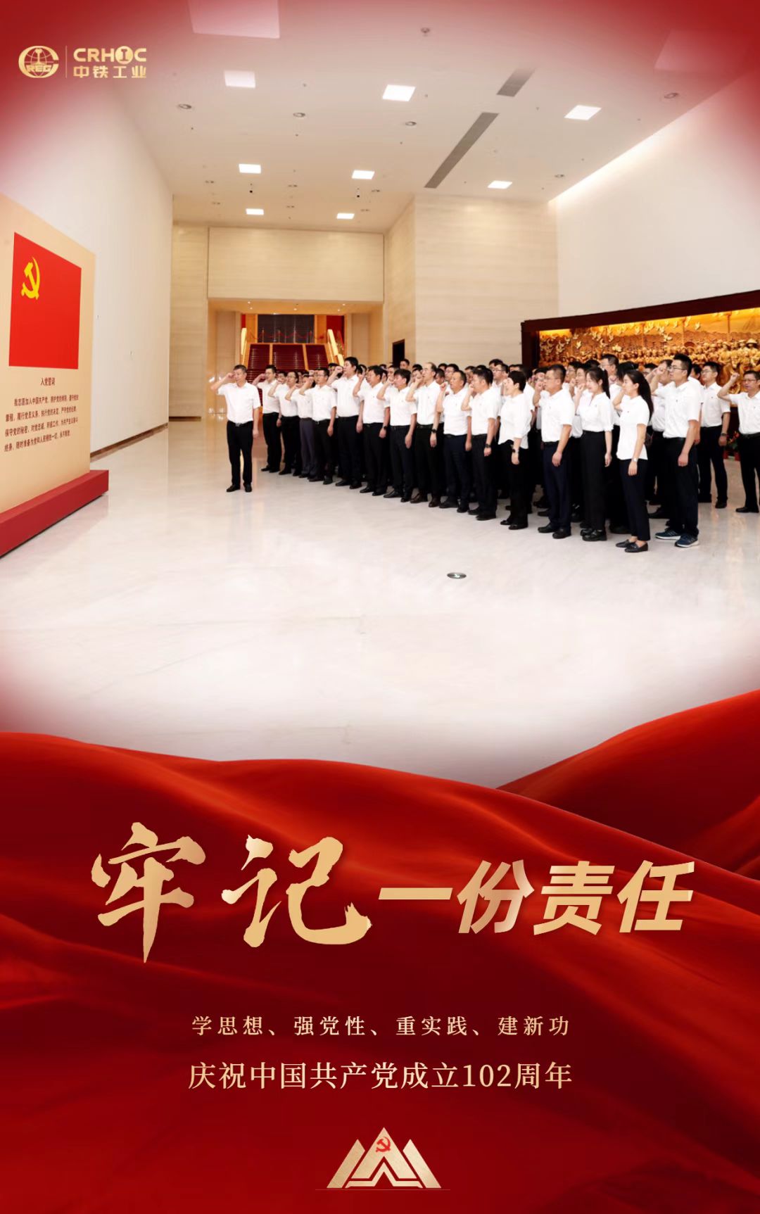 中铁工业各级党组织开展庆“七一”主题系列活动 中铁工业各级党组织开展庆“七一”主题系列活动