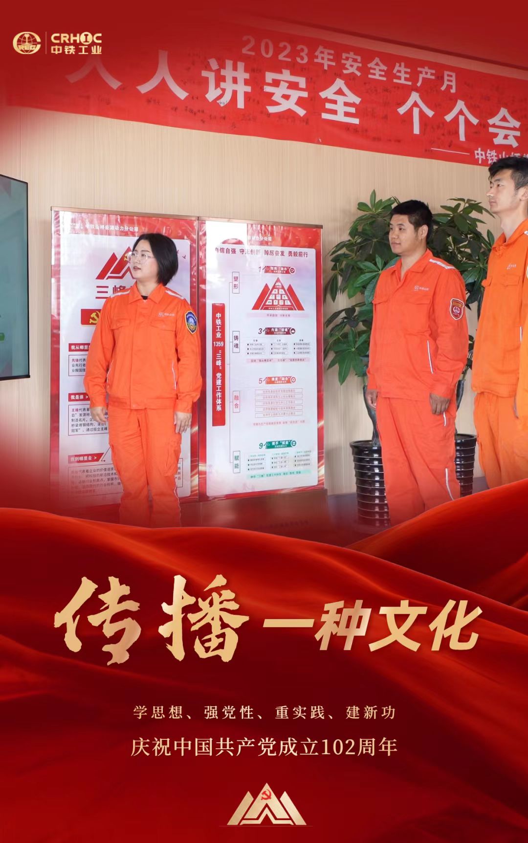 中铁工业各级党组织开展庆“七一”主题系列活动 中铁工业各级党组织开展庆“七一”主题系列活动