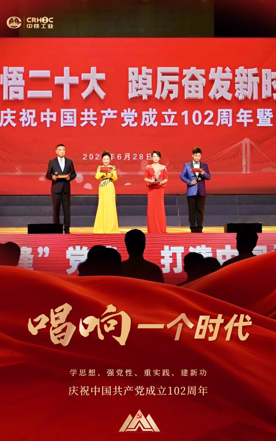 中铁工业各级党组织开展庆“七一”主题系列活动 中铁工业各级党组织开展庆“七一”主题系列活动