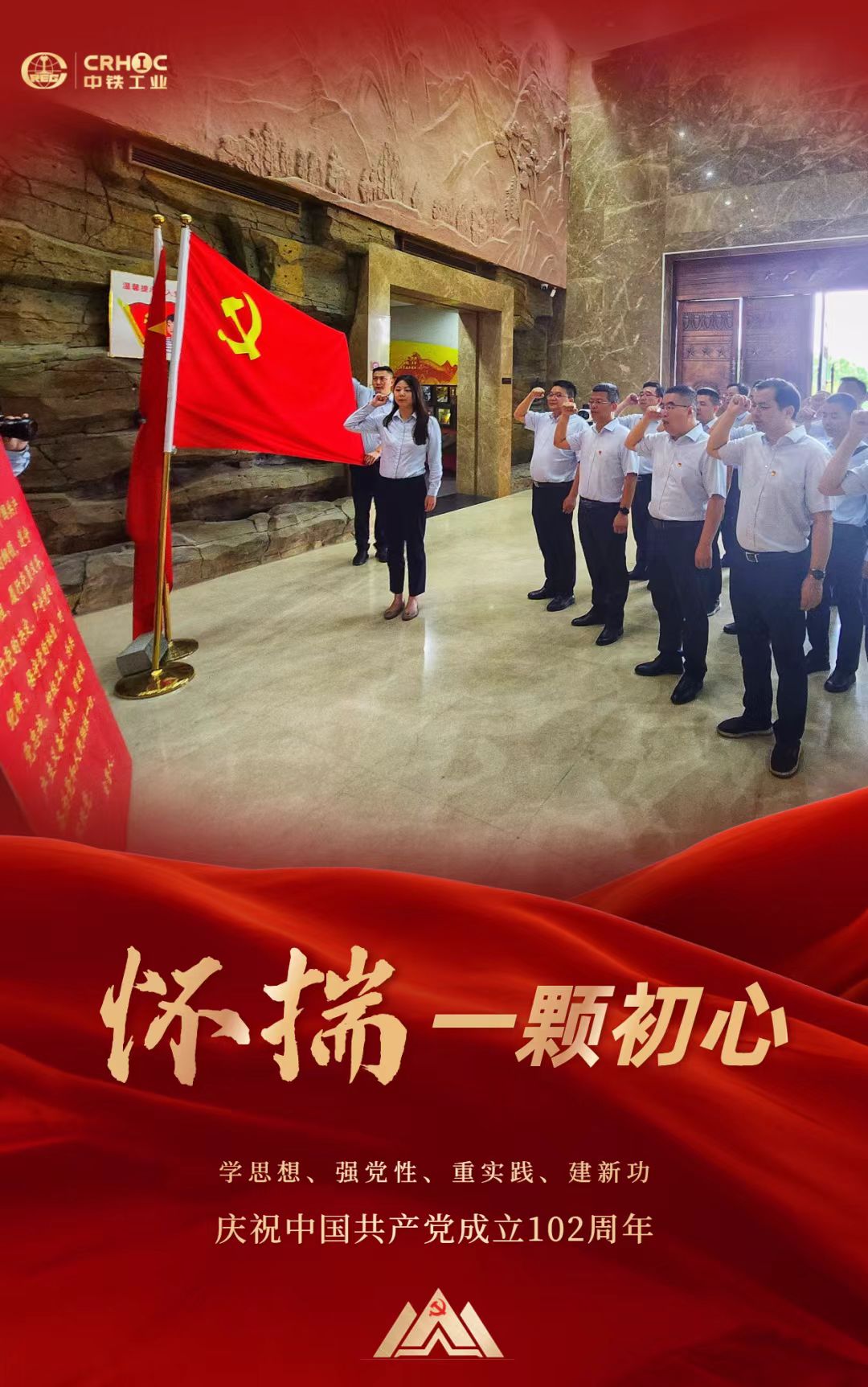 中铁工业各级党组织开展庆“七一”主题系列活动 中铁工业各级党组织开展庆“七一”主题系列活动