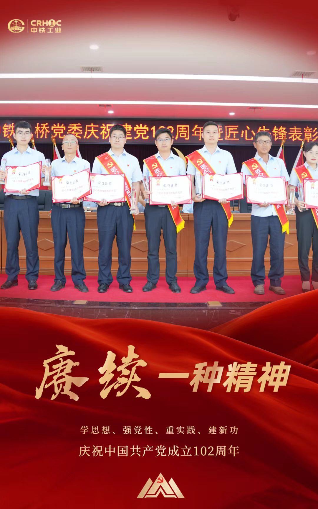 中铁工业各级党组织开展庆“七一”主题系列活动 中铁工业各级党组织开展庆“七一”主题系列活动
