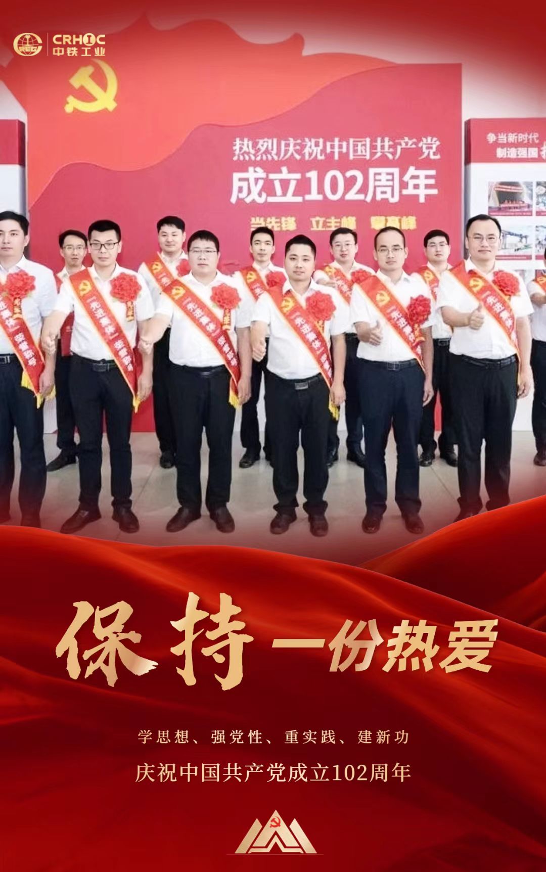 中铁工业各级党组织开展庆“七一”主题系列活动 中铁工业各级党组织开展庆“七一”主题系列活动