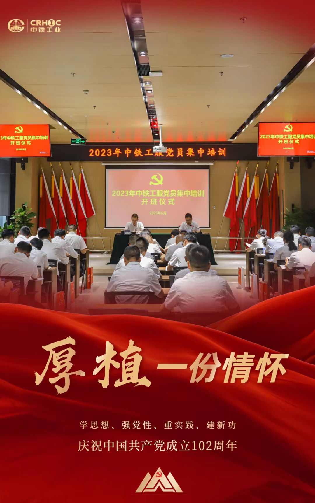 中铁工业各级党组织开展庆“七一”主题系列活动 中铁工业各级党组织开展庆“七一”主题系列活动