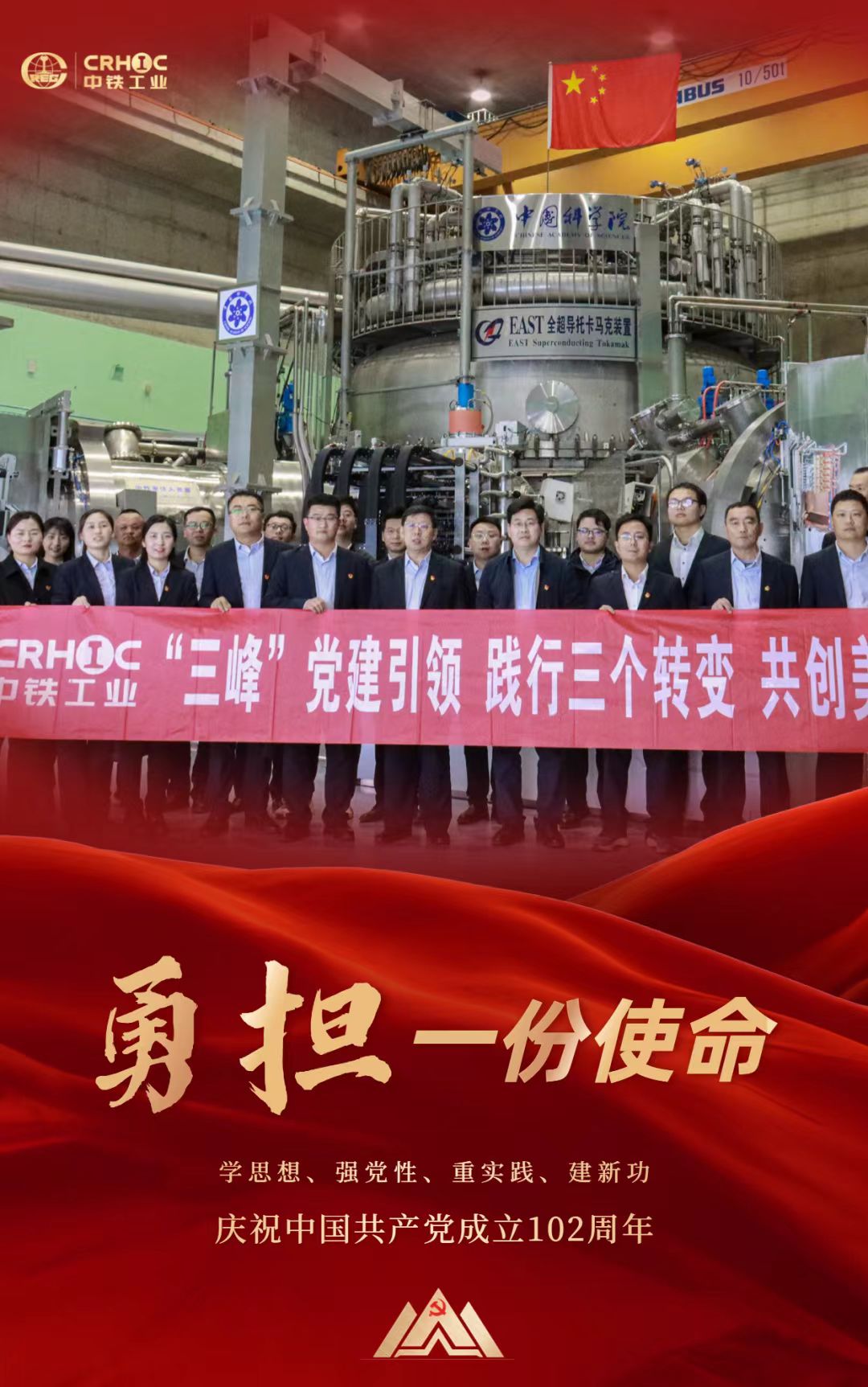 中铁工业各级党组织开展庆“七一”主题系列活动 中铁工业各级党组织开展庆“七一”主题系列活动
