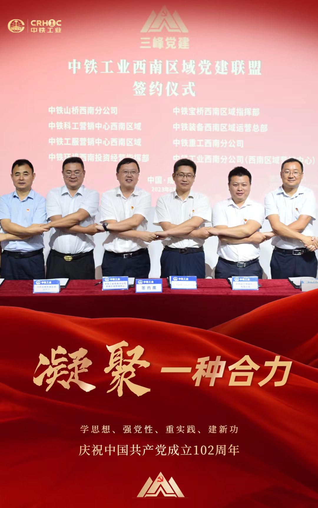 中铁工业各级党组织开展庆“七一”主题系列活动 中铁工业各级党组织开展庆“七一”主题系列活动