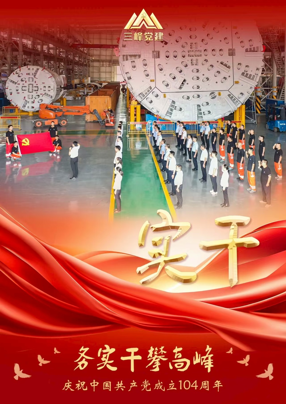 赓续红色血脉,凝聚奋斗力量 赓续红色血脉,凝聚奋斗力量