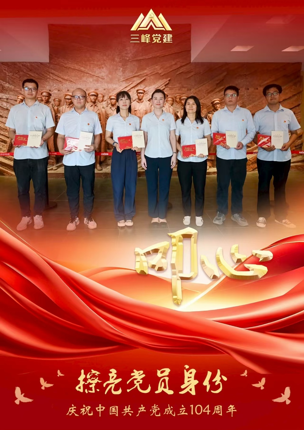 赓续红色血脉,凝聚奋斗力量 赓续红色血脉,凝聚奋斗力量