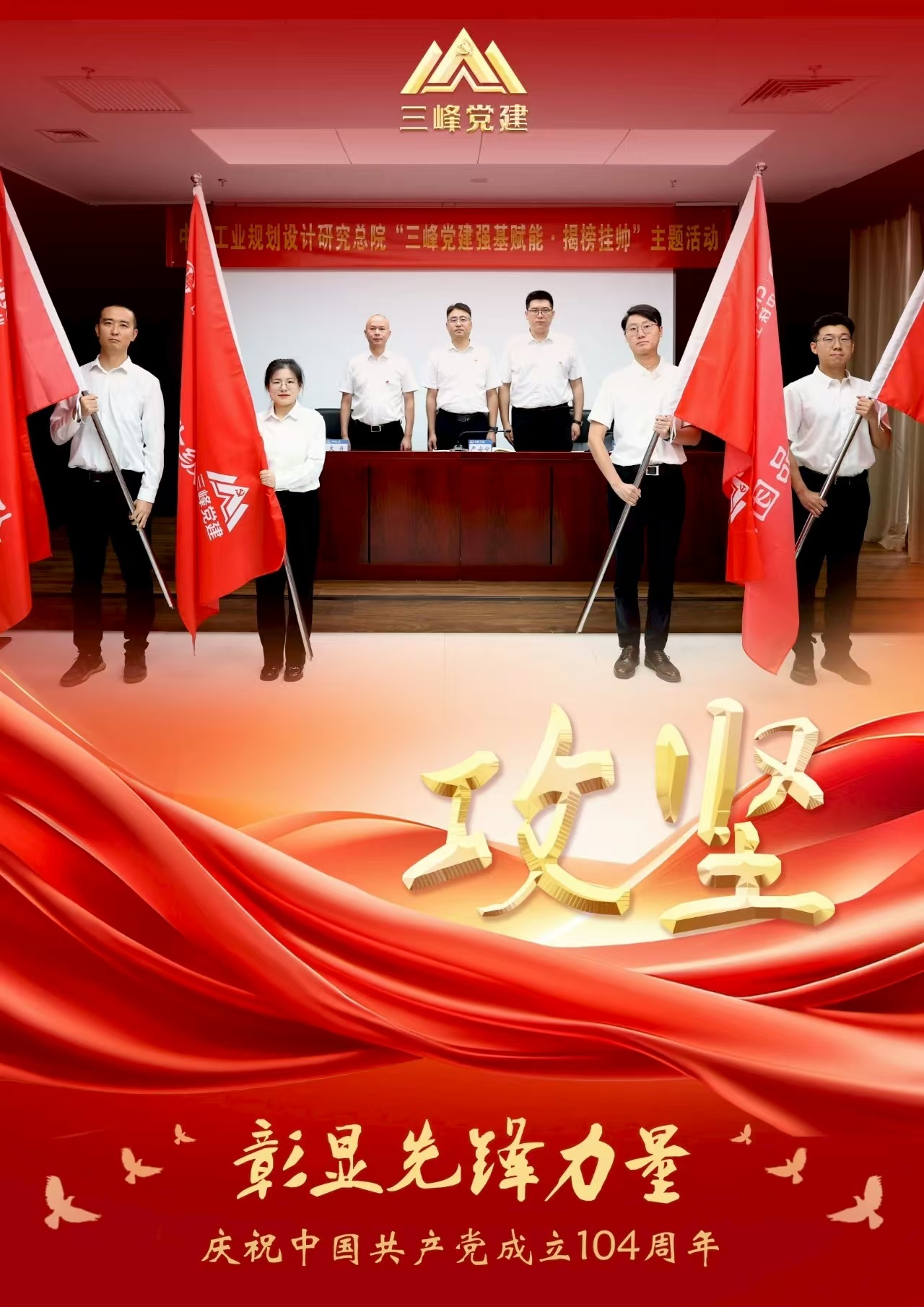 赓续红色血脉,凝聚奋斗力量 赓续红色血脉,凝聚奋斗力量