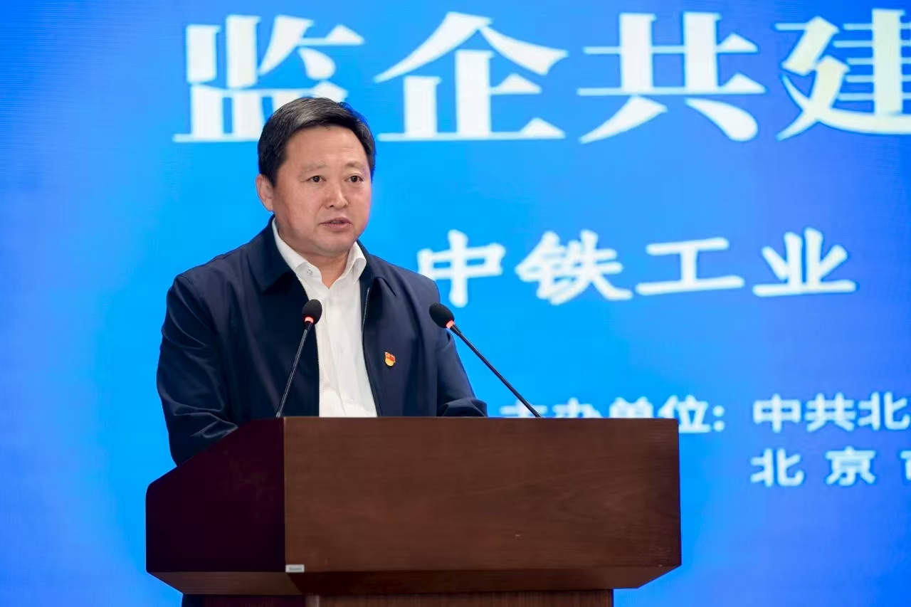 中铁工业“好家规”廉洁文化汇演暨监企共建活动成功举行 中铁工业“好家规”廉洁文化汇演暨监企共建活动成功举行