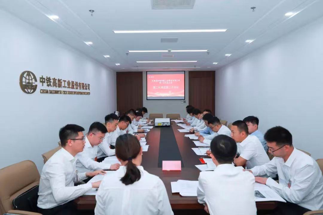 共青团中铁高新工业股份有限公司第一次代表大会胜利召开 共青团中铁高新工业股份有限公司第一次代表大会胜利召开