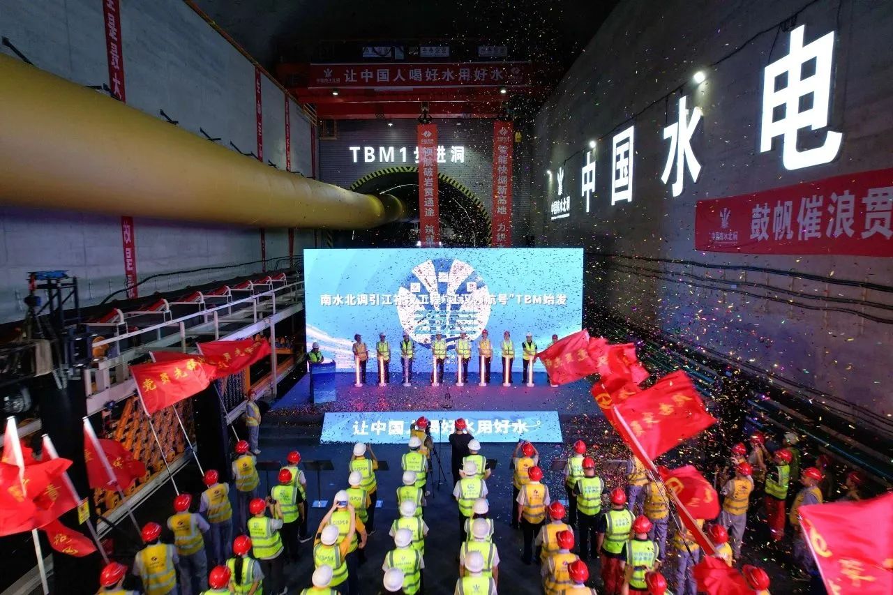引江补汉项目第四台TBM“江汉领航号”始发 引江补汉项目第四台TBM“江汉领航号”始发
