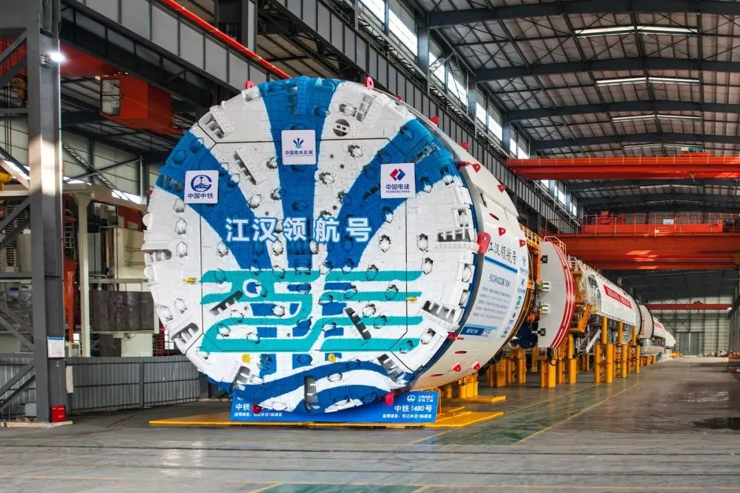 引江补汉项目第四台TBM“江汉领航号”始发 引江补汉项目第四台TBM“江汉领航号”始发
