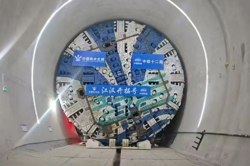 引江补汉项目第四台TBM“江汉领航号”始发 引江补汉项目第四台TBM“江汉领航号”始发